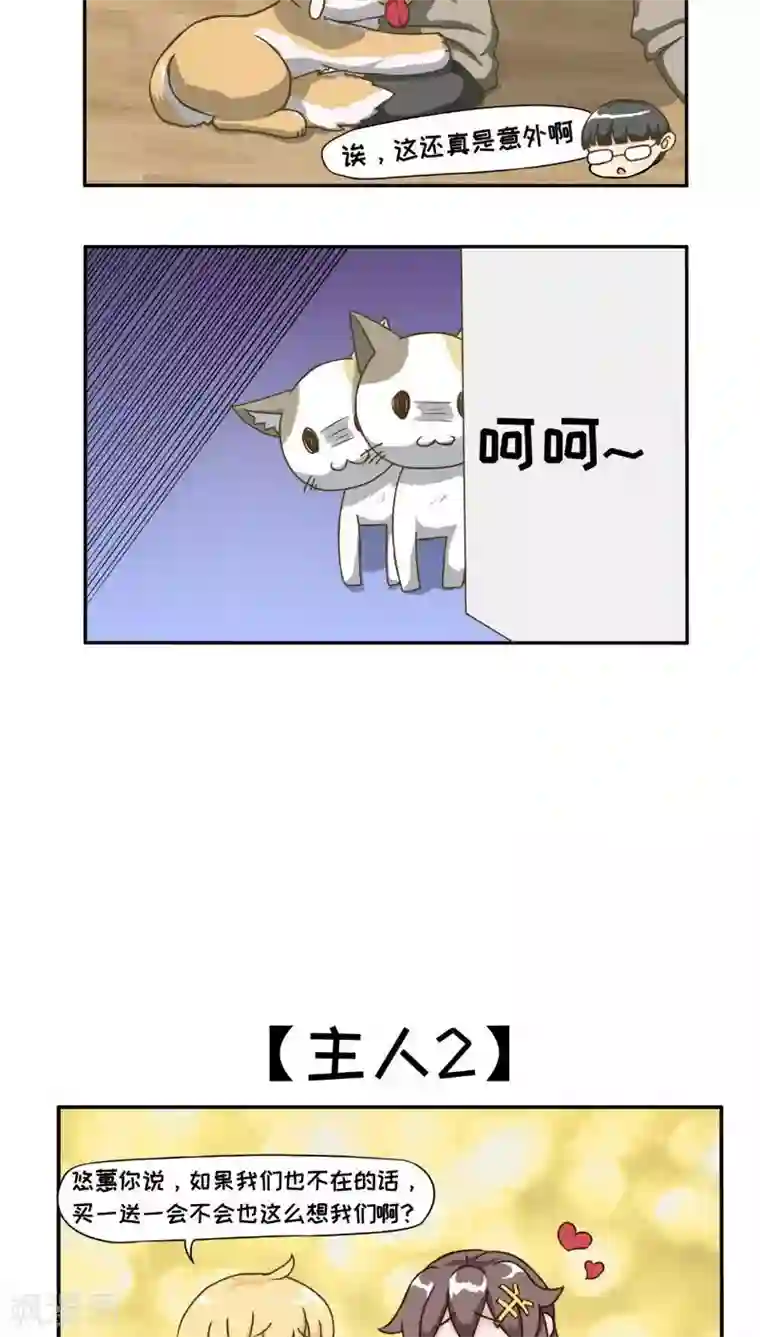 男朋友趴你身上蹭来蹭去第11话
