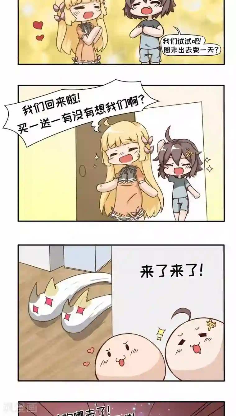 男朋友趴你身上蹭来蹭去第11话