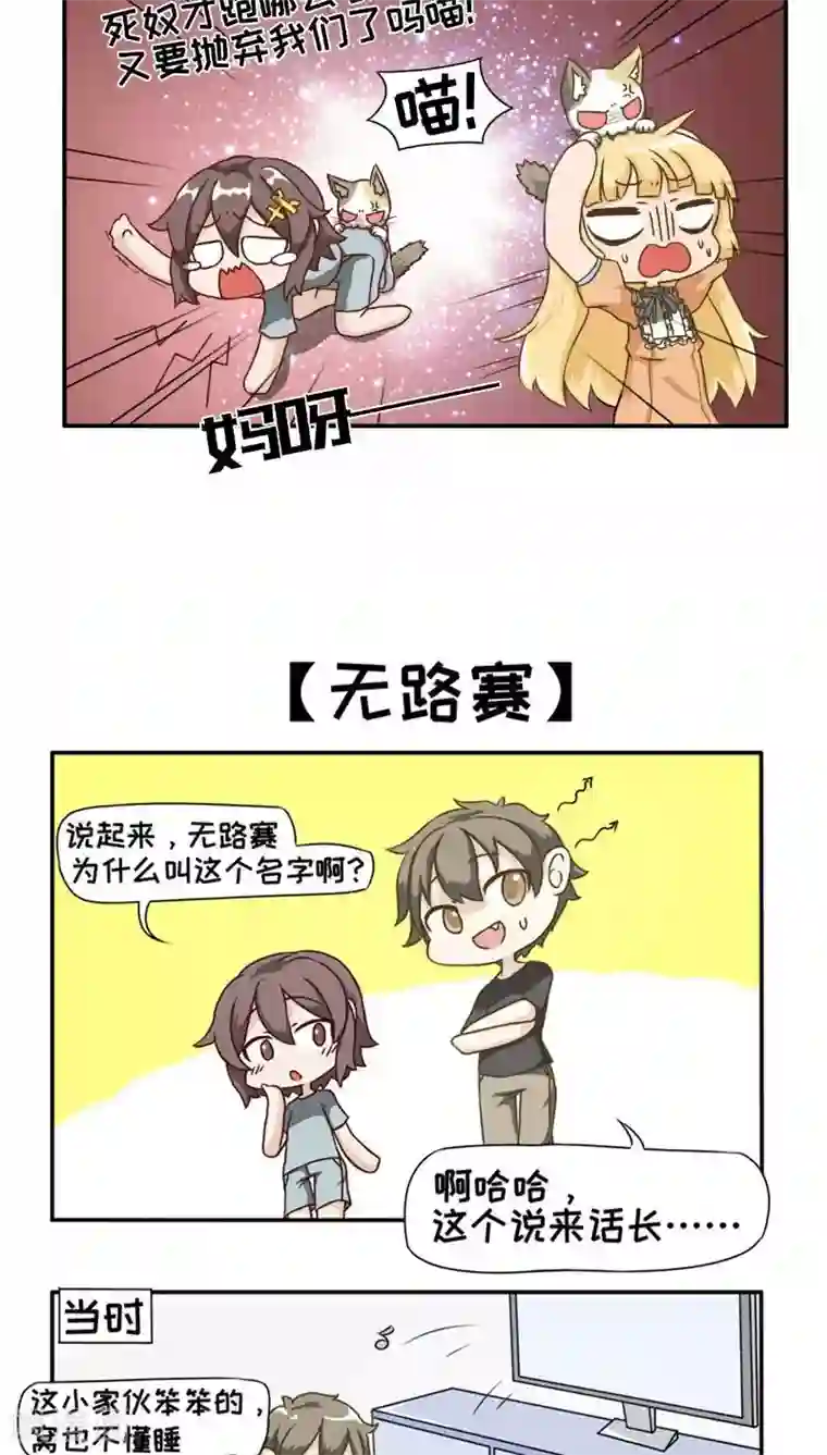 男朋友趴你身上蹭来蹭去第11话