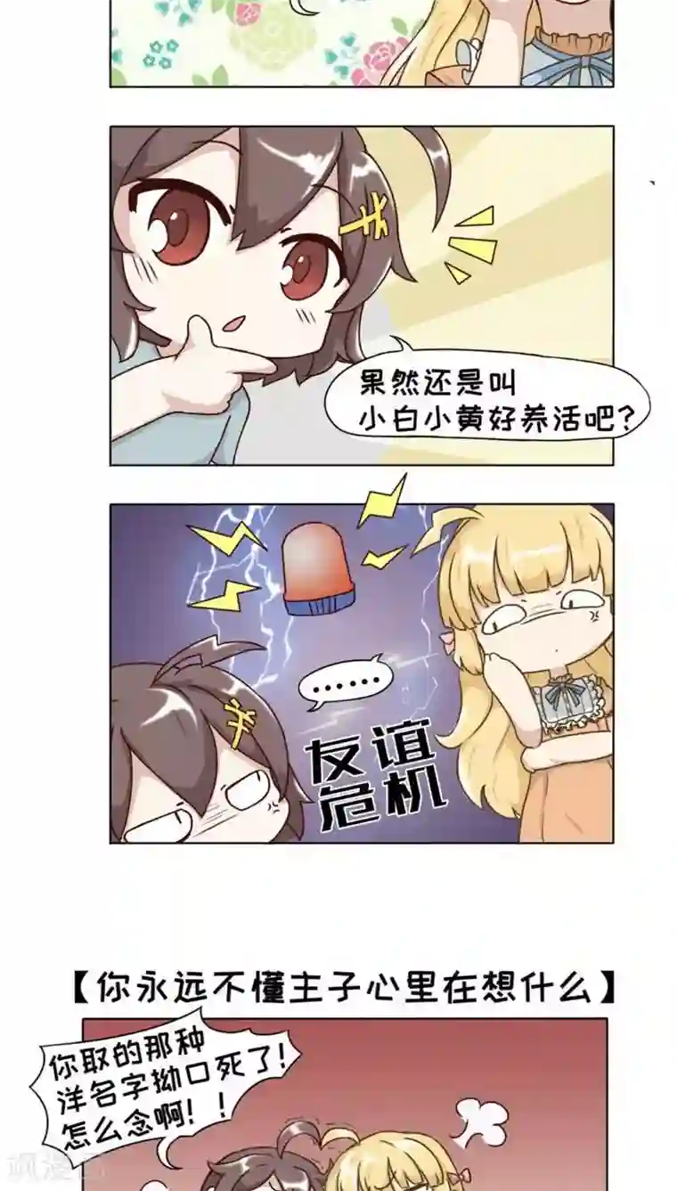 男朋友趴你身上蹭来蹭去第11话