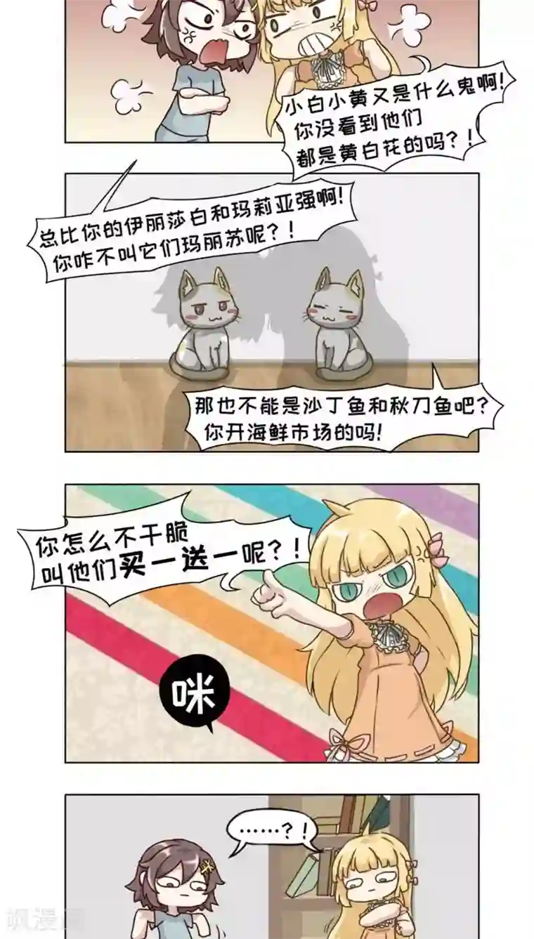 男朋友趴你身上蹭来蹭去第11话