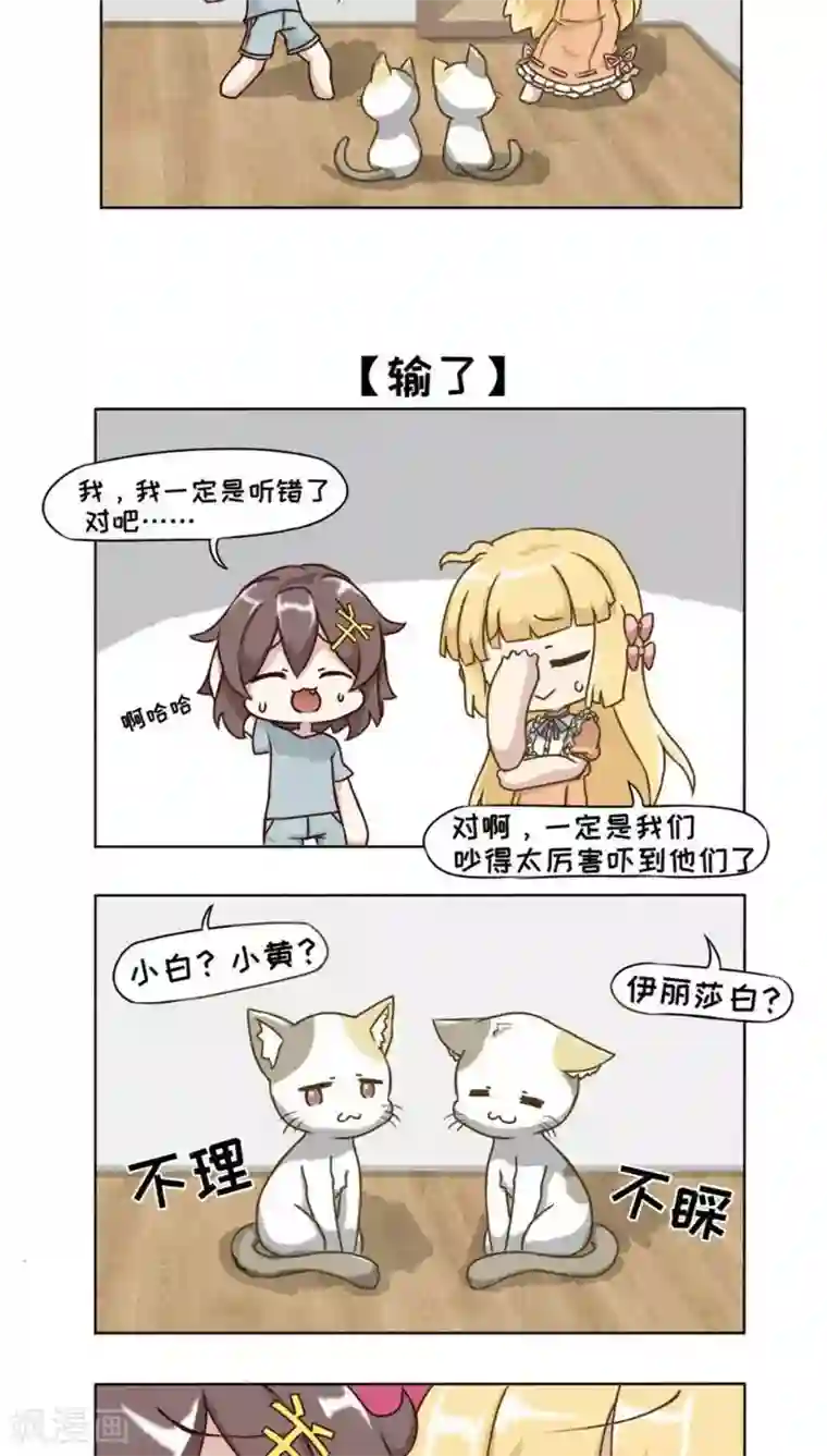 男朋友趴你身上蹭来蹭去第11话