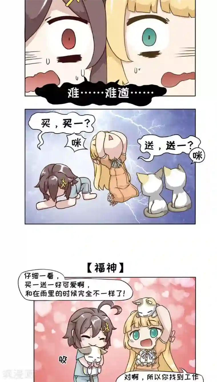 男朋友趴你身上蹭来蹭去第11话