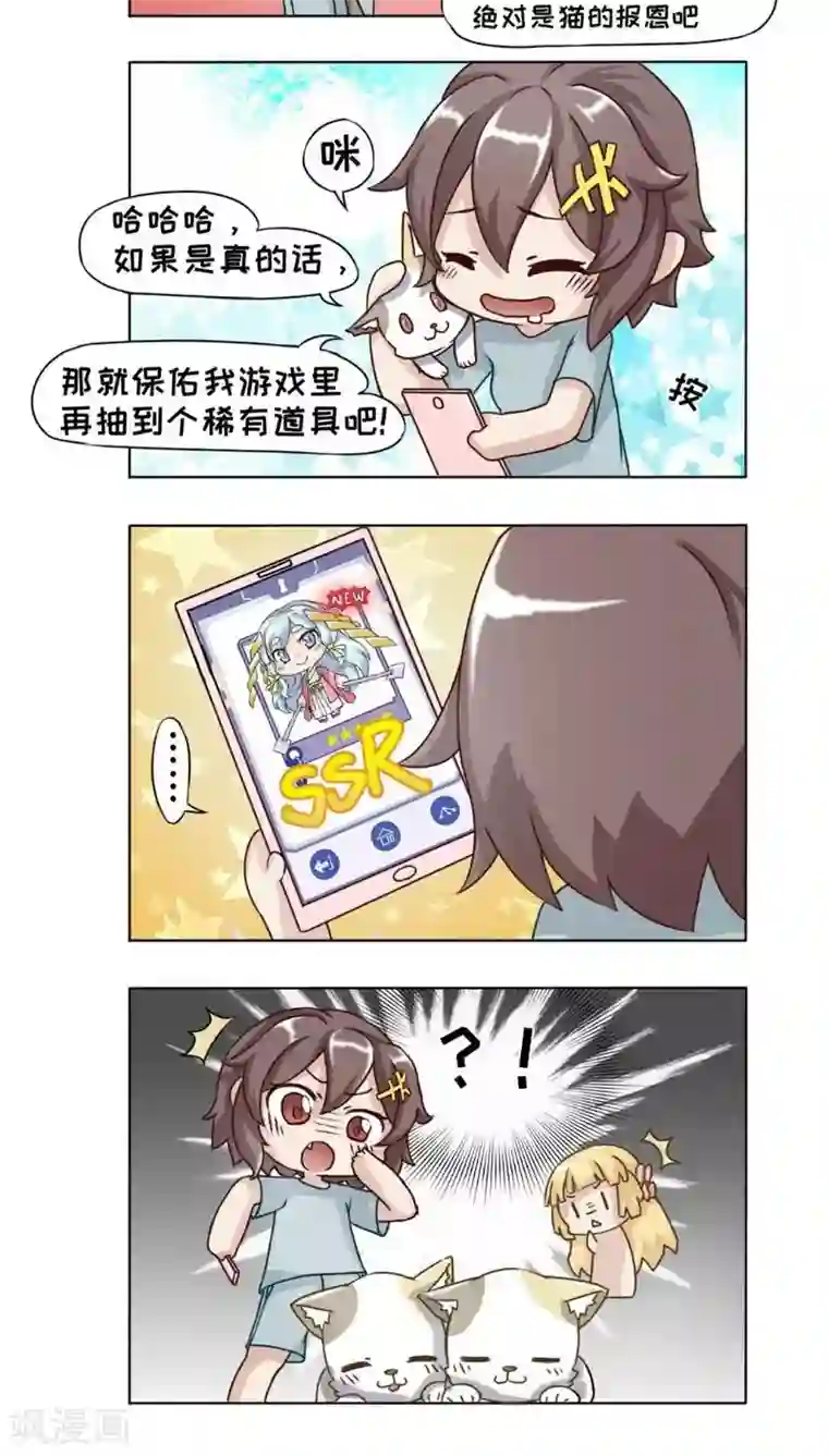 男朋友趴你身上蹭来蹭去第11话