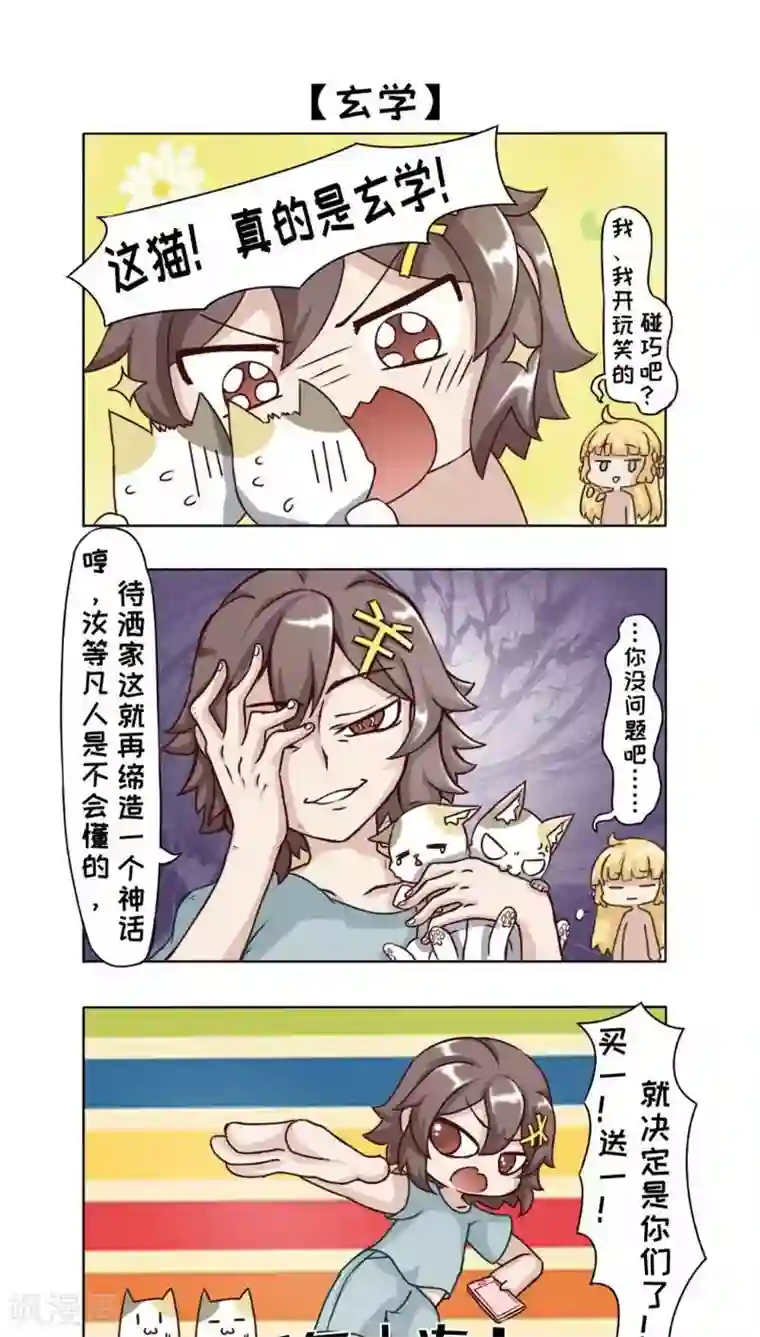 男朋友趴你身上蹭来蹭去第11话