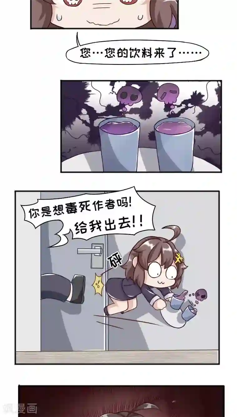 欧气人生第12话