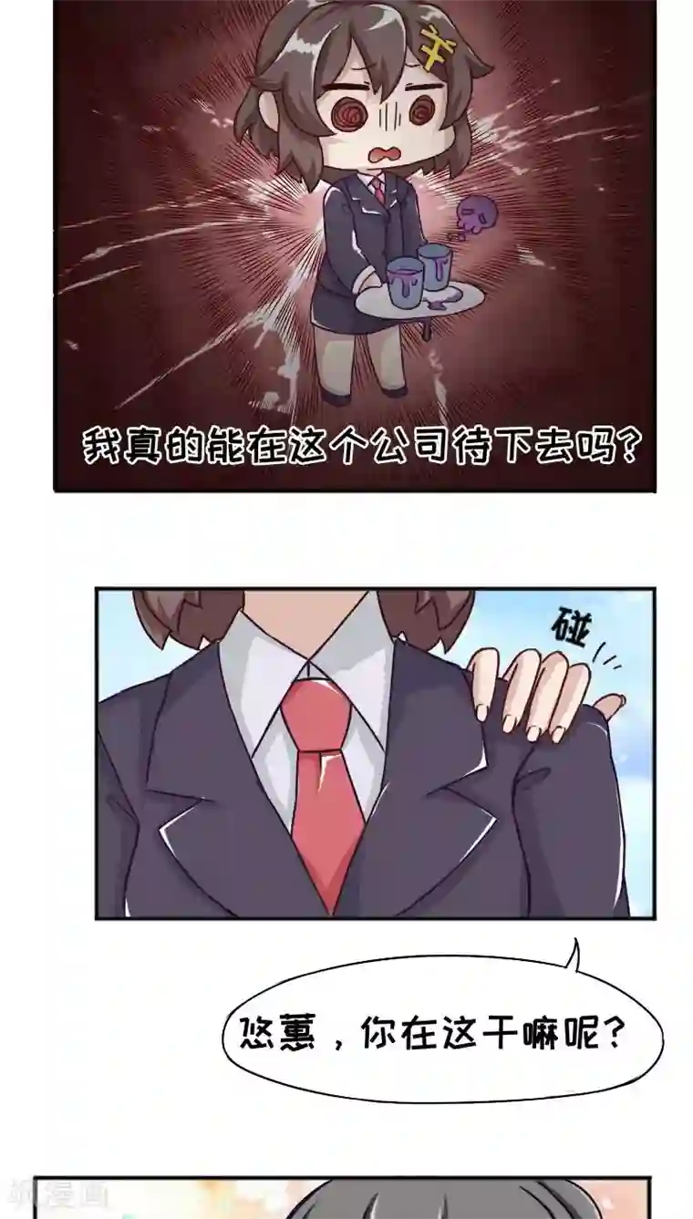 欧气人生第12话