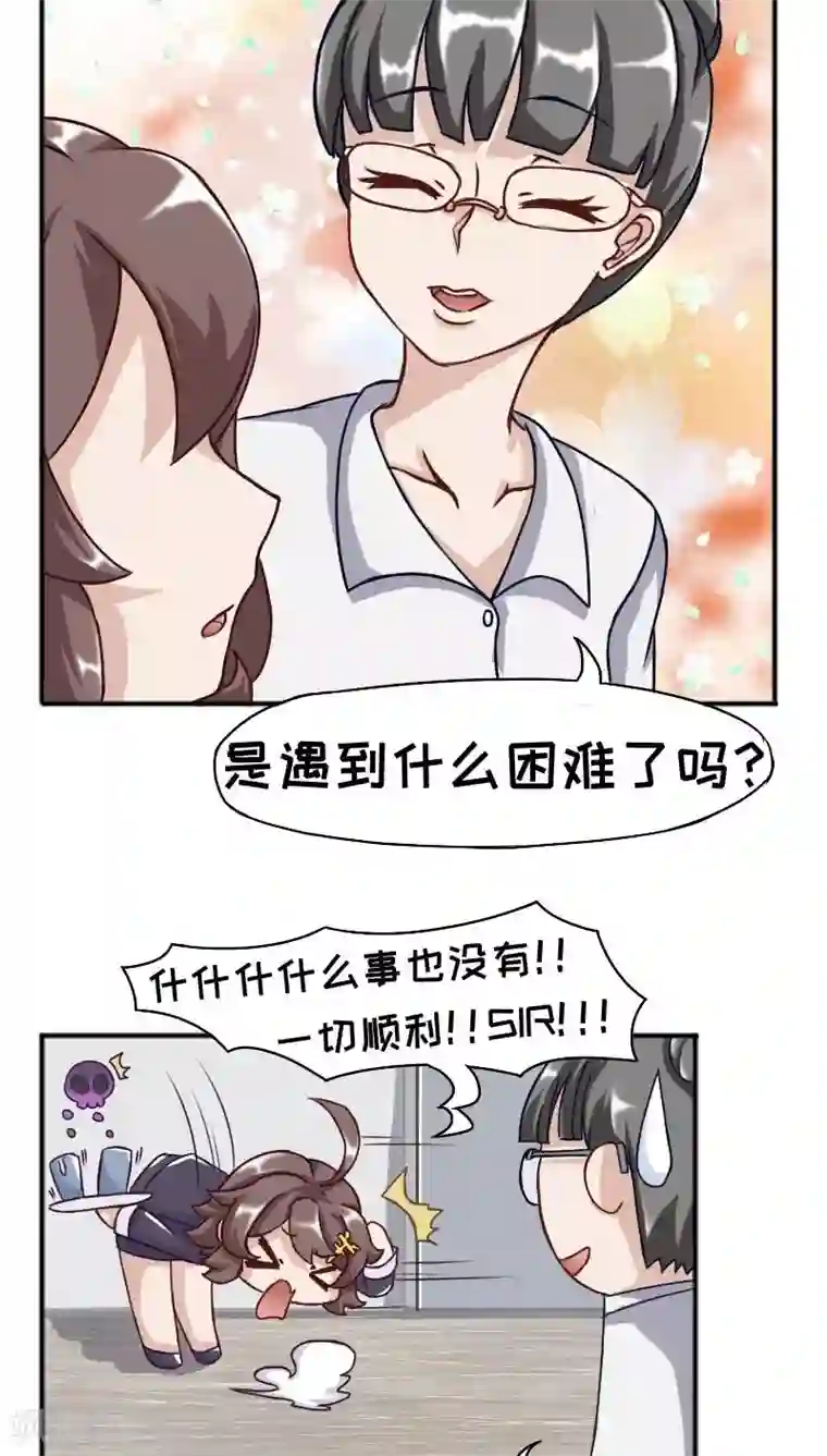 欧气人生第12话