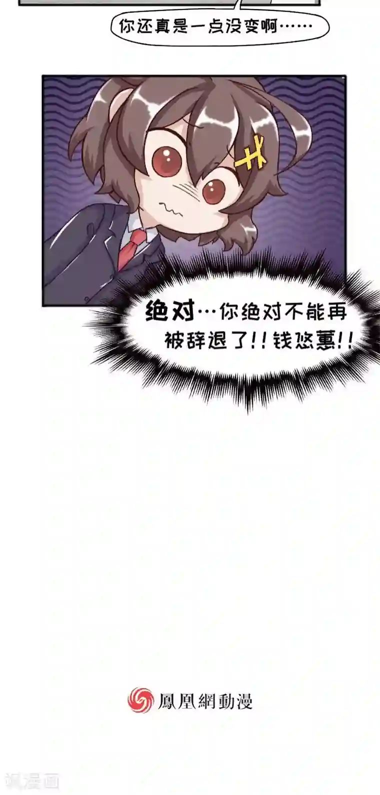 欧气人生第12话