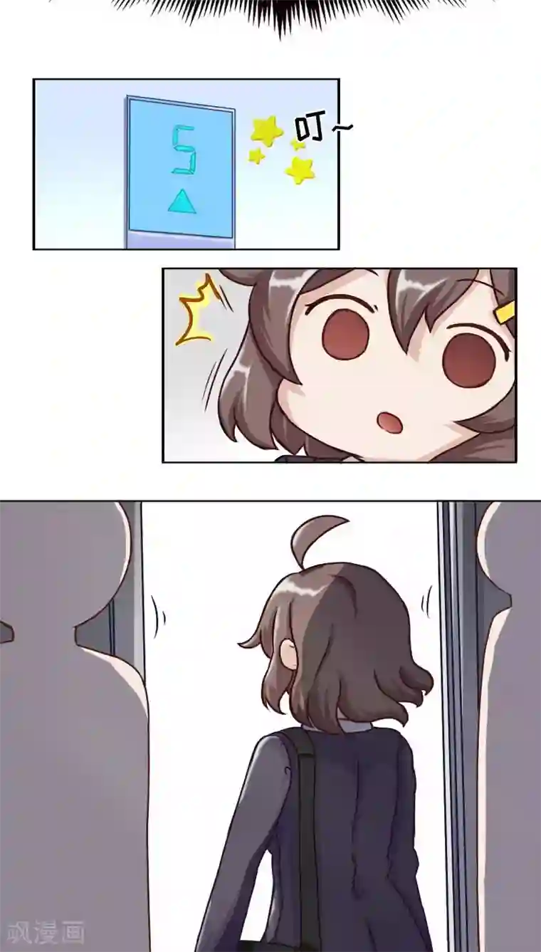 欧气人生第12话