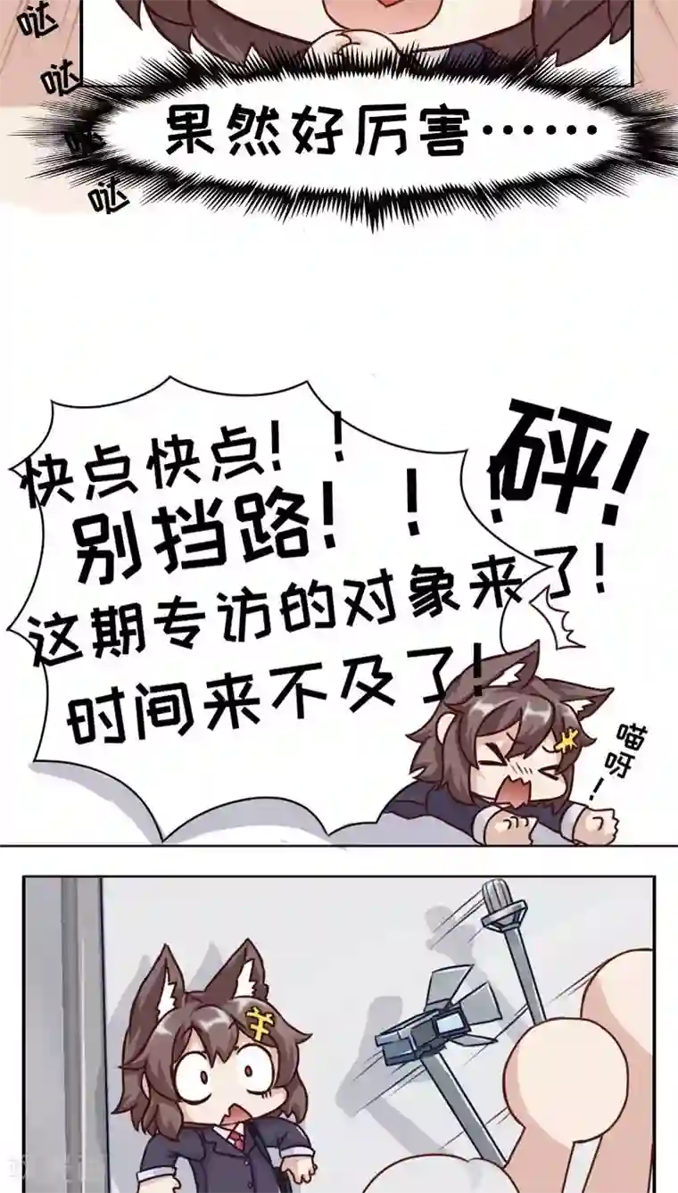 欧气人生第12话