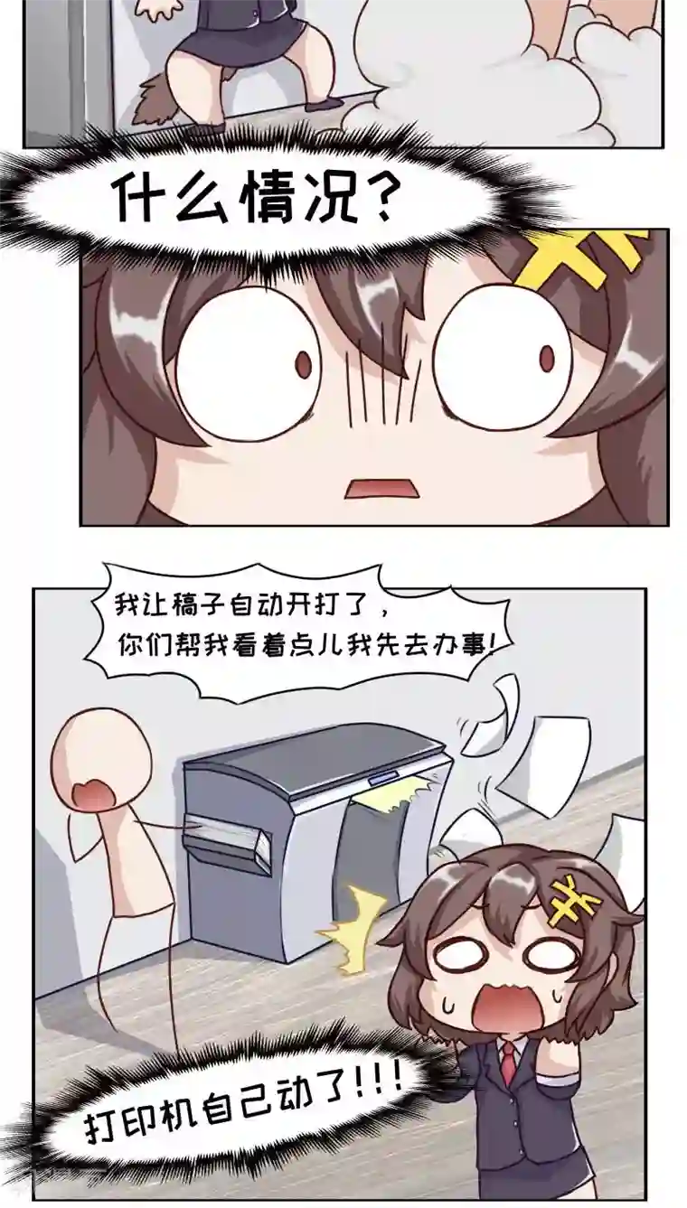 欧气人生第12话