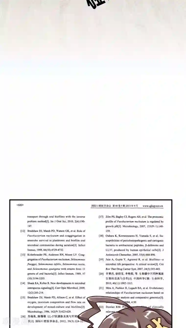 欧气人生第13话