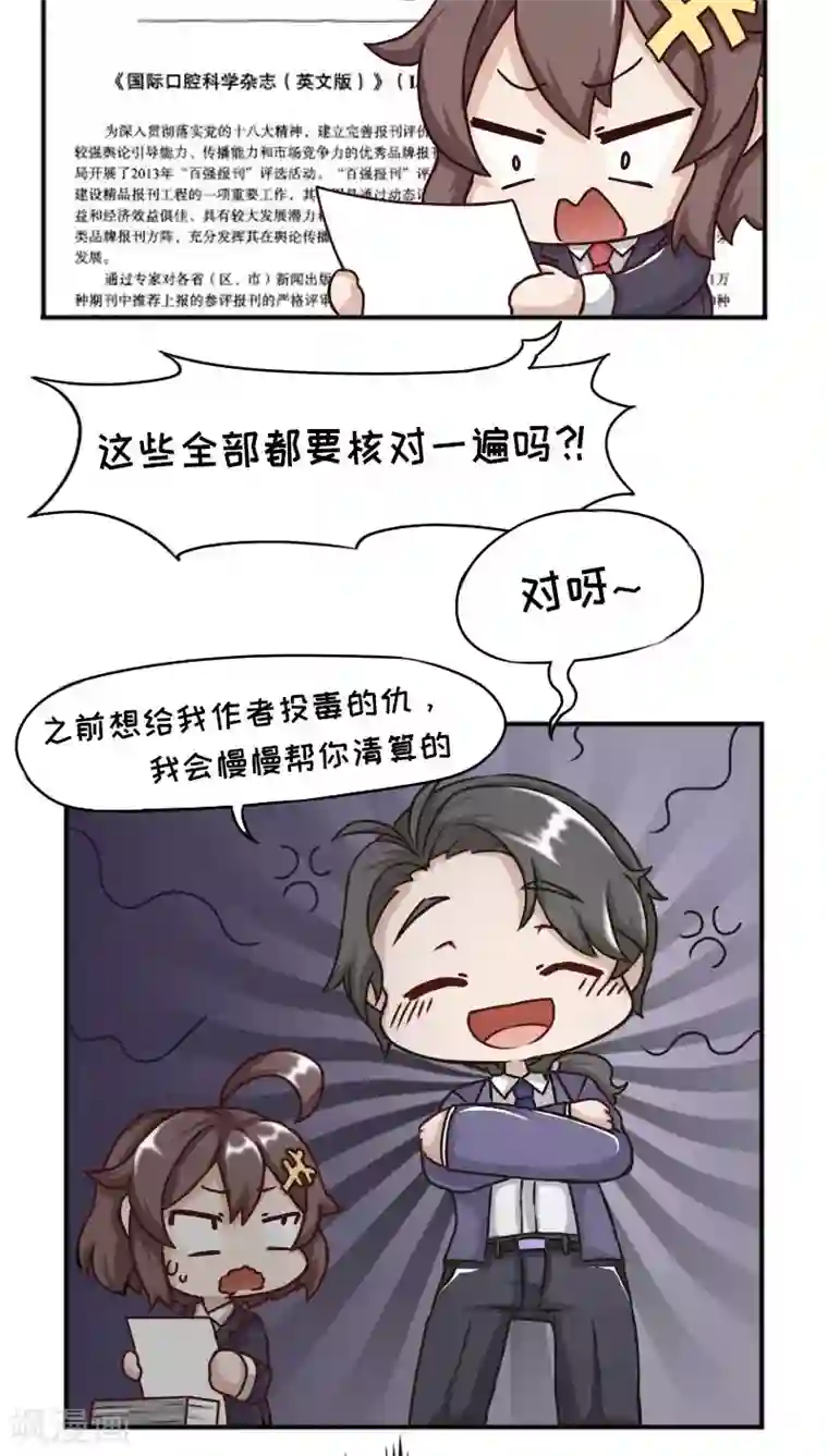 欧气人生第13话