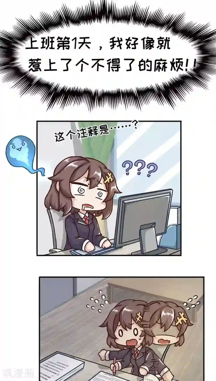 欧气人生第13话