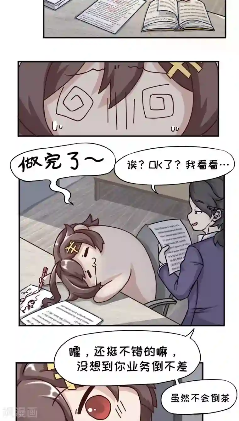 欧气人生第13话