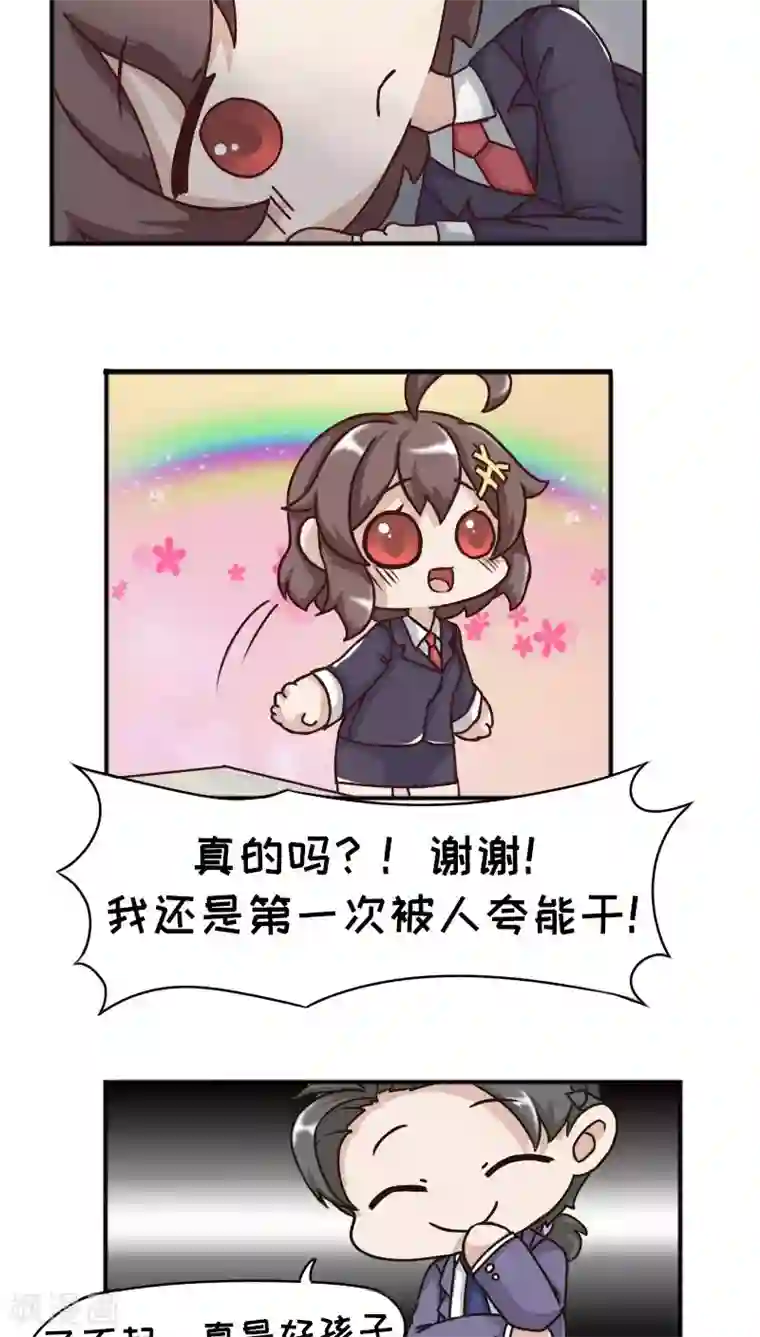 欧气人生第13话