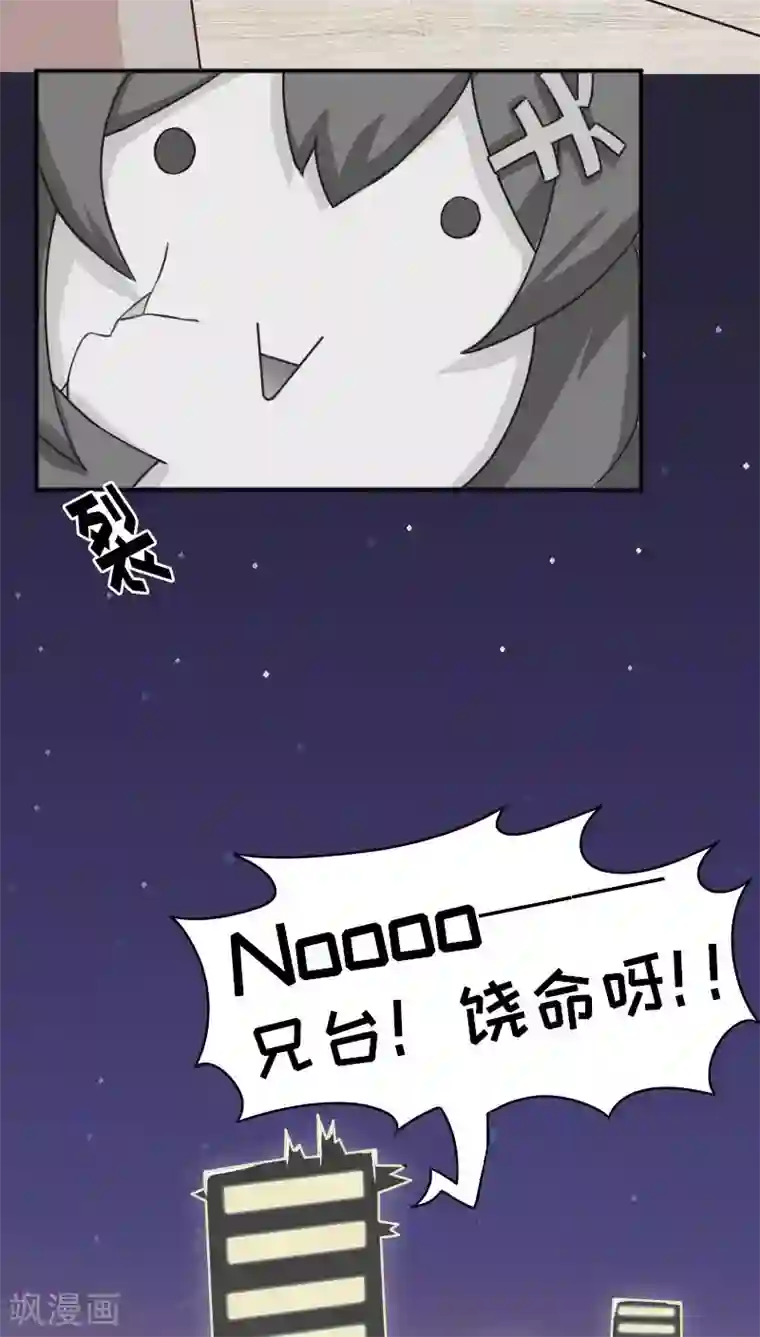 欧气人生第13话