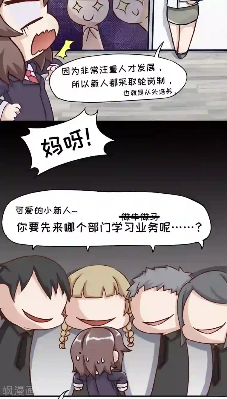 欧气人生第13话