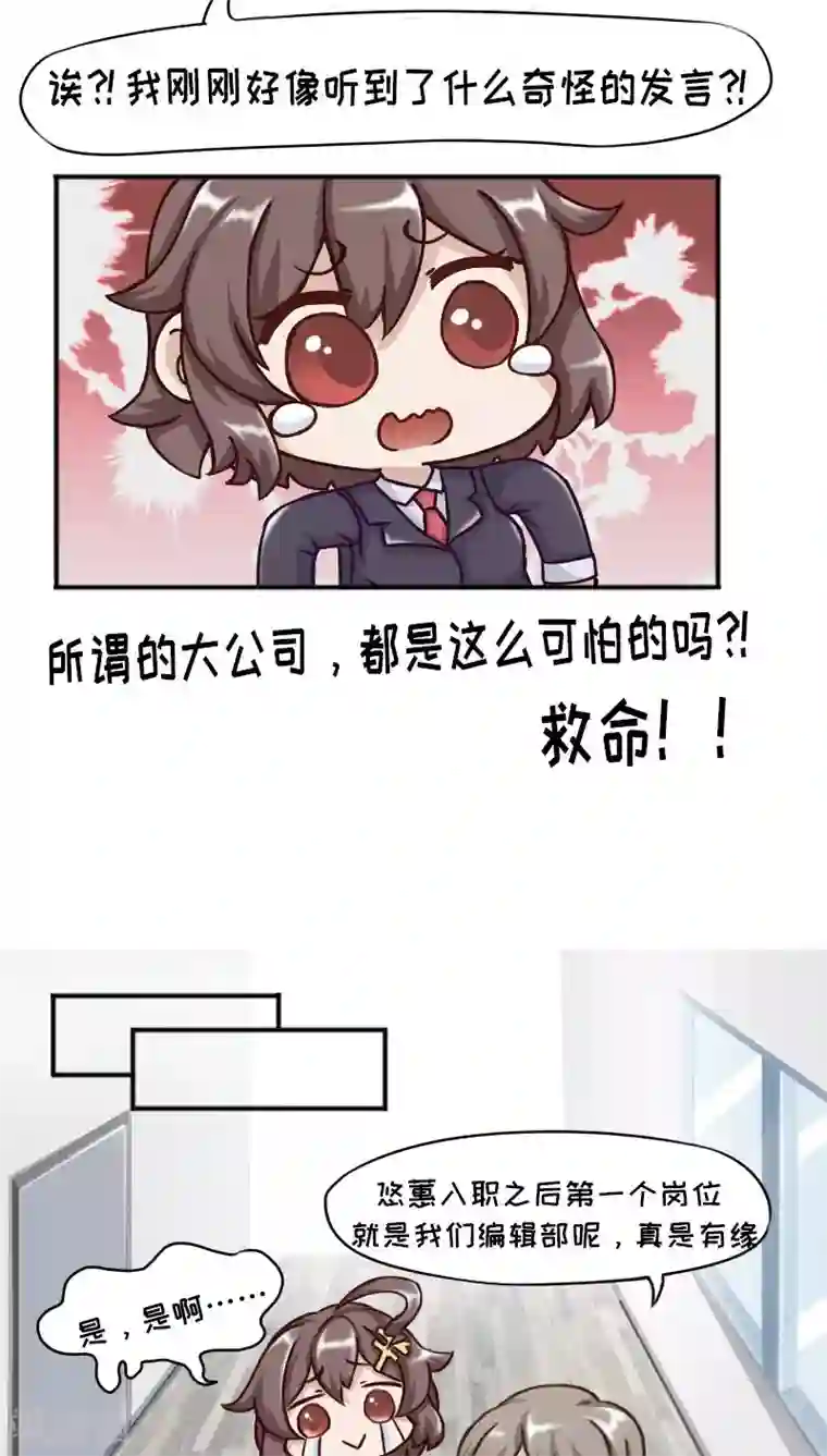 欧气人生第13话