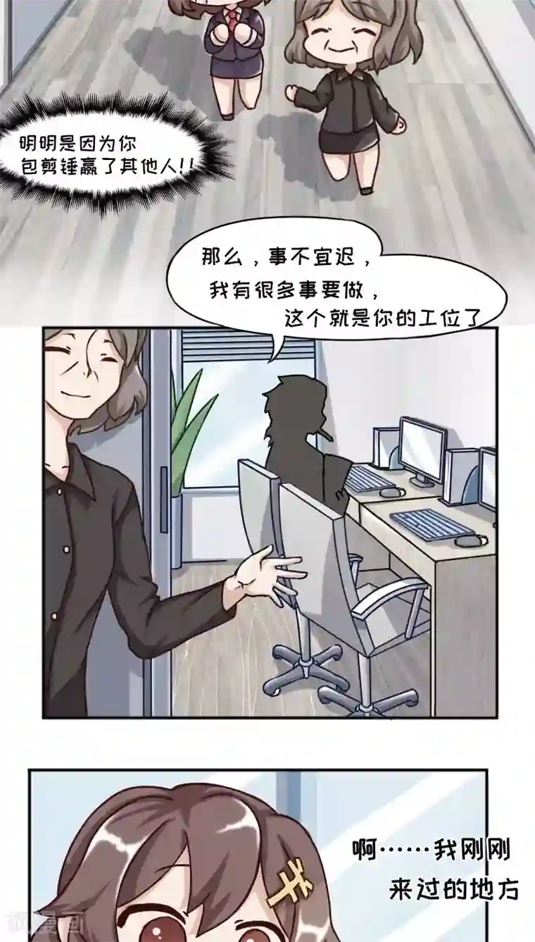 欧气人生第13话