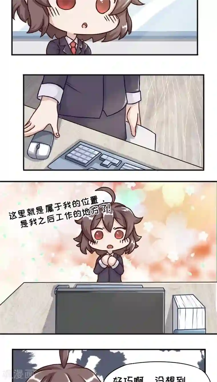 欧气人生第13话