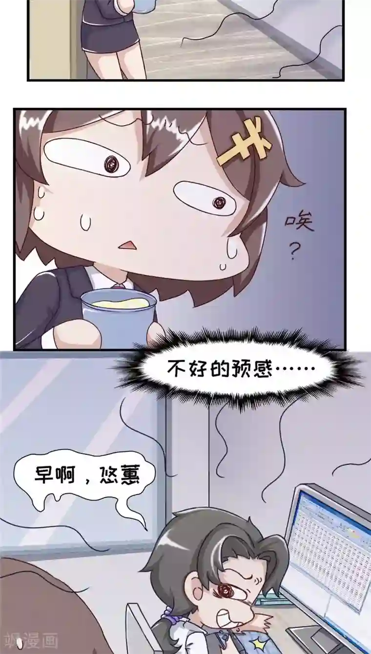 欧气人生第14话