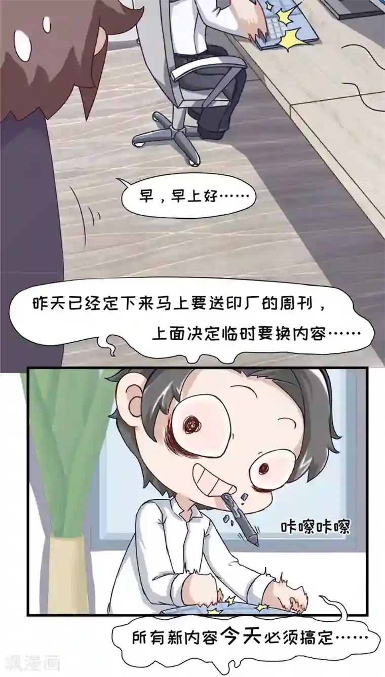 欧气人生第14话