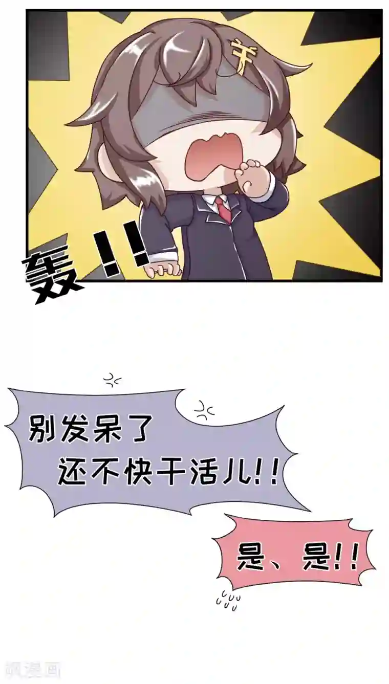 欧气人生第14话