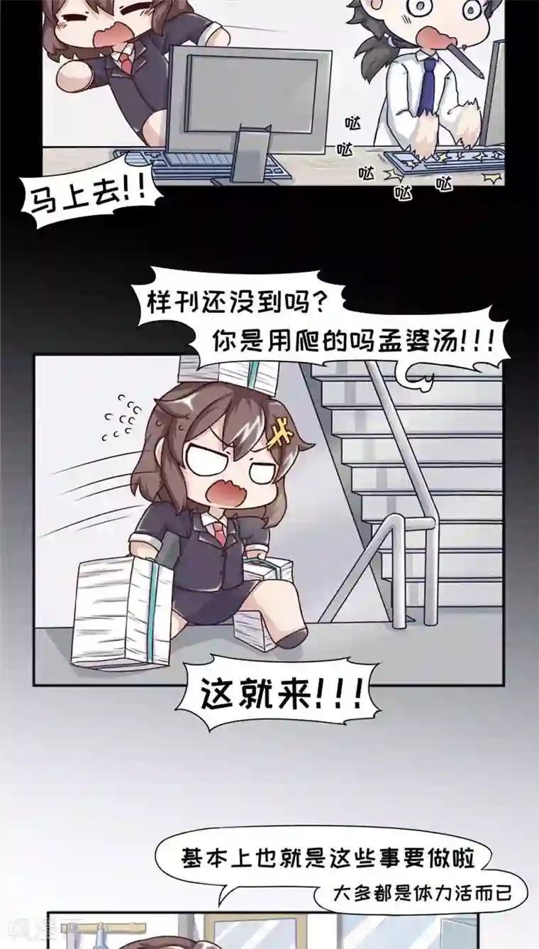 欧气人生第14话