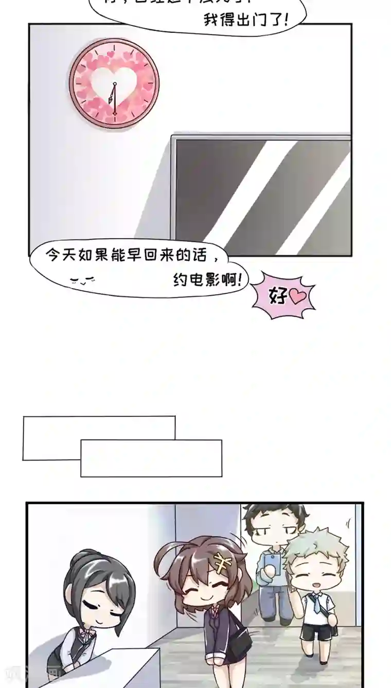 欧气人生第14话