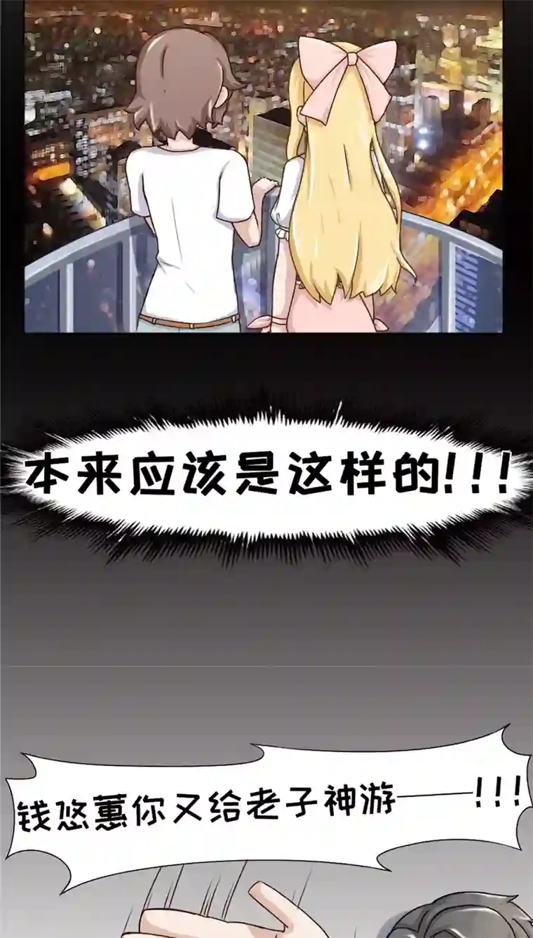 欧气人生第15话