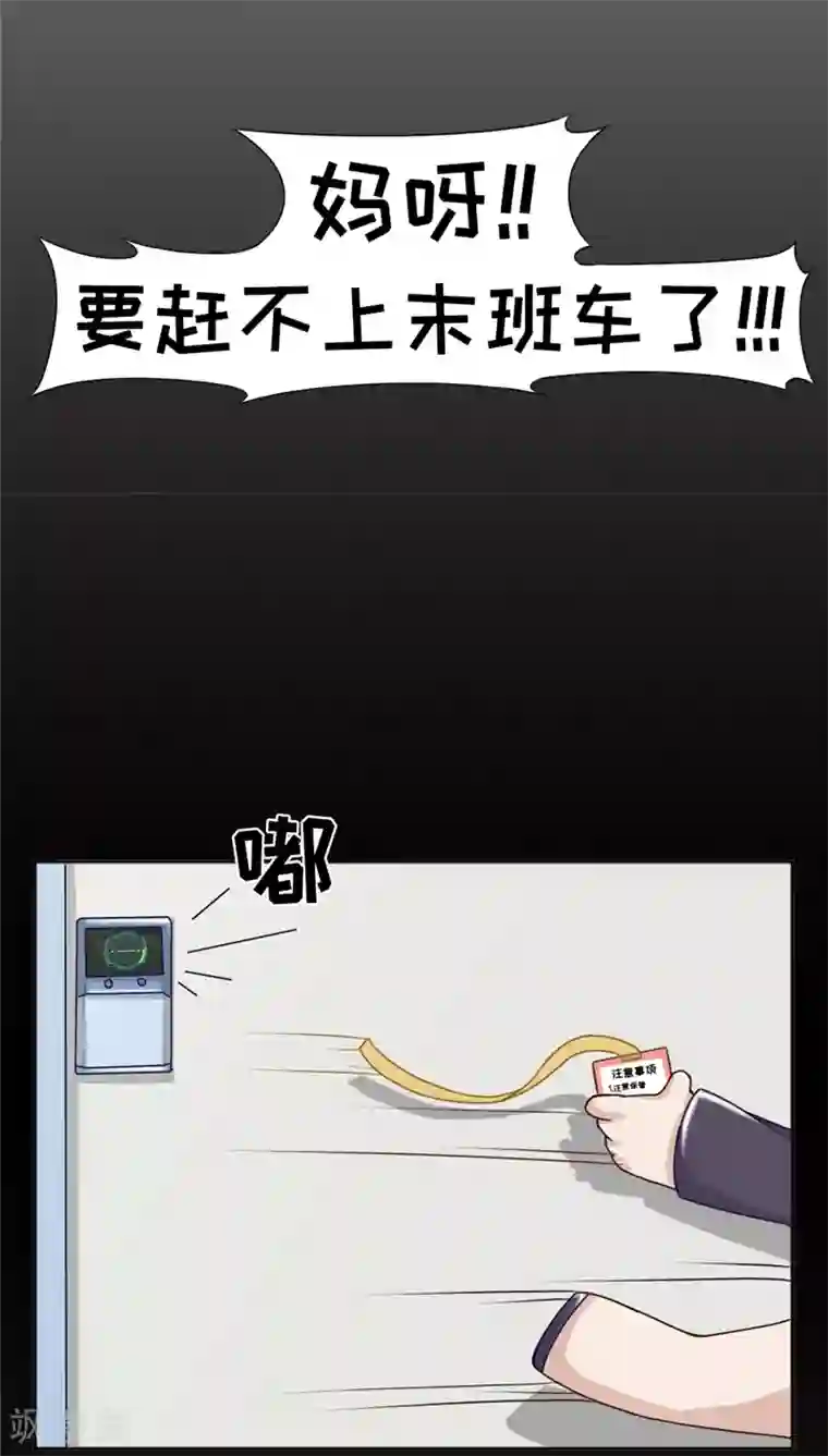 欧气人生第15话