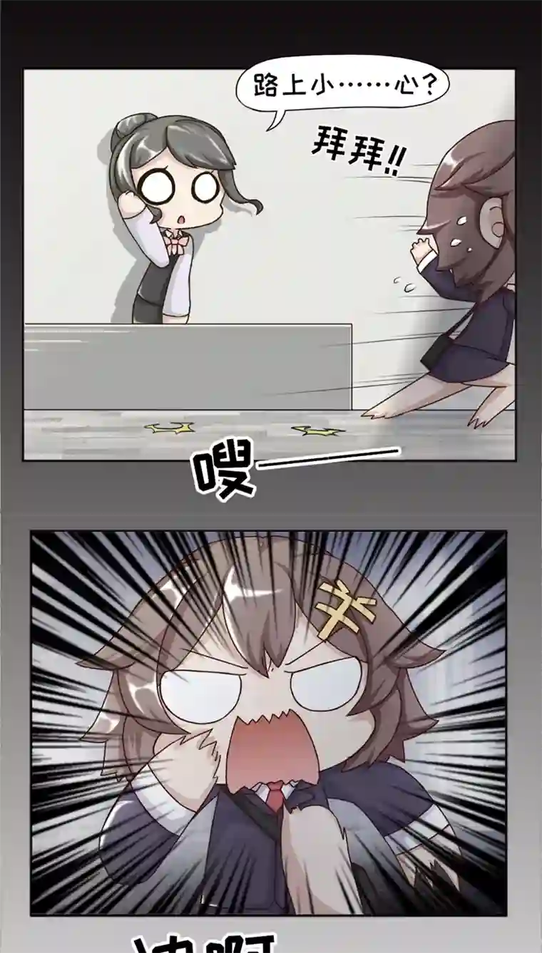 欧气人生第15话