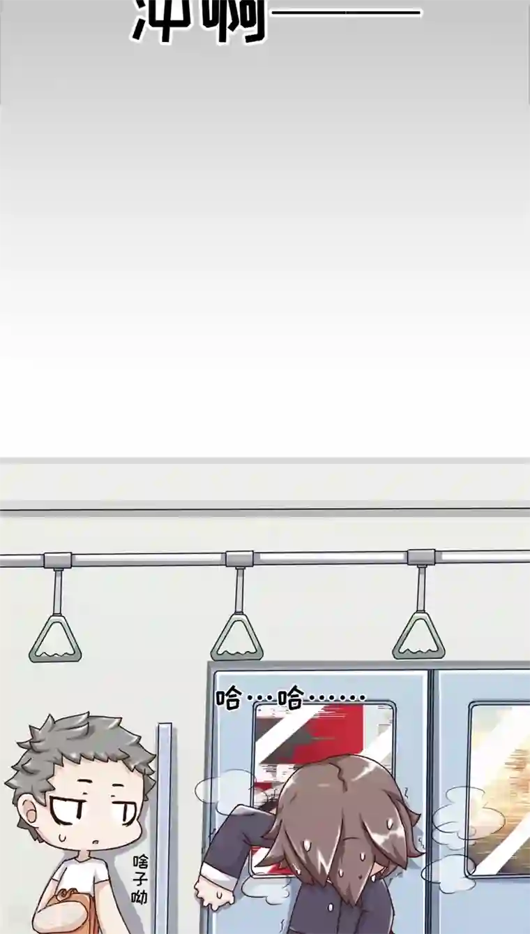 欧气人生第15话