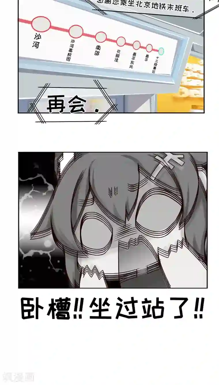 欧气人生第15话