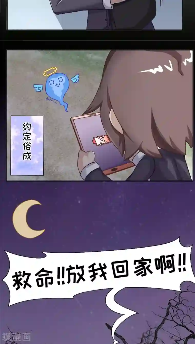 欧气人生第15话