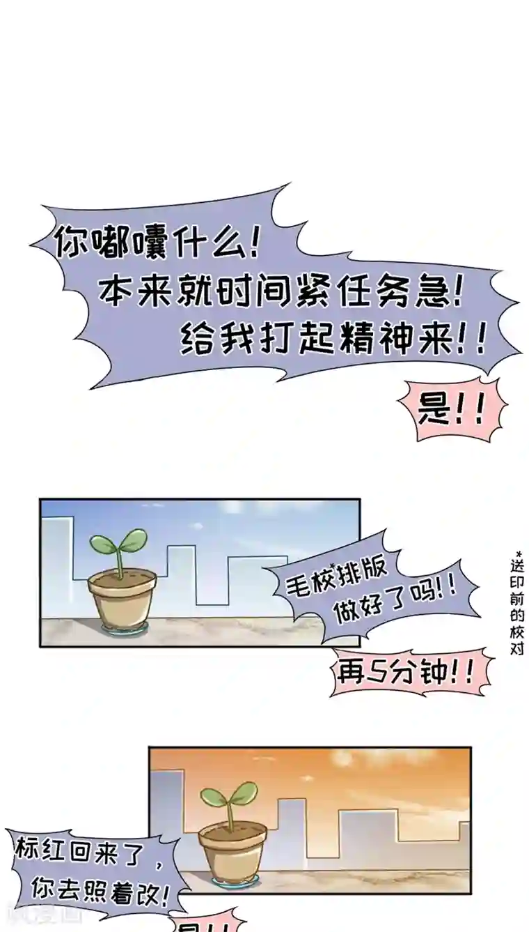 欧气人生第15话