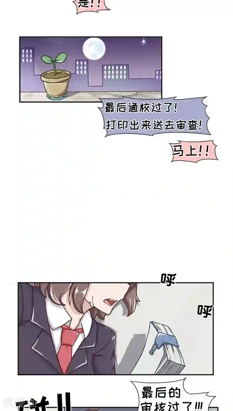 欧气人生第15话