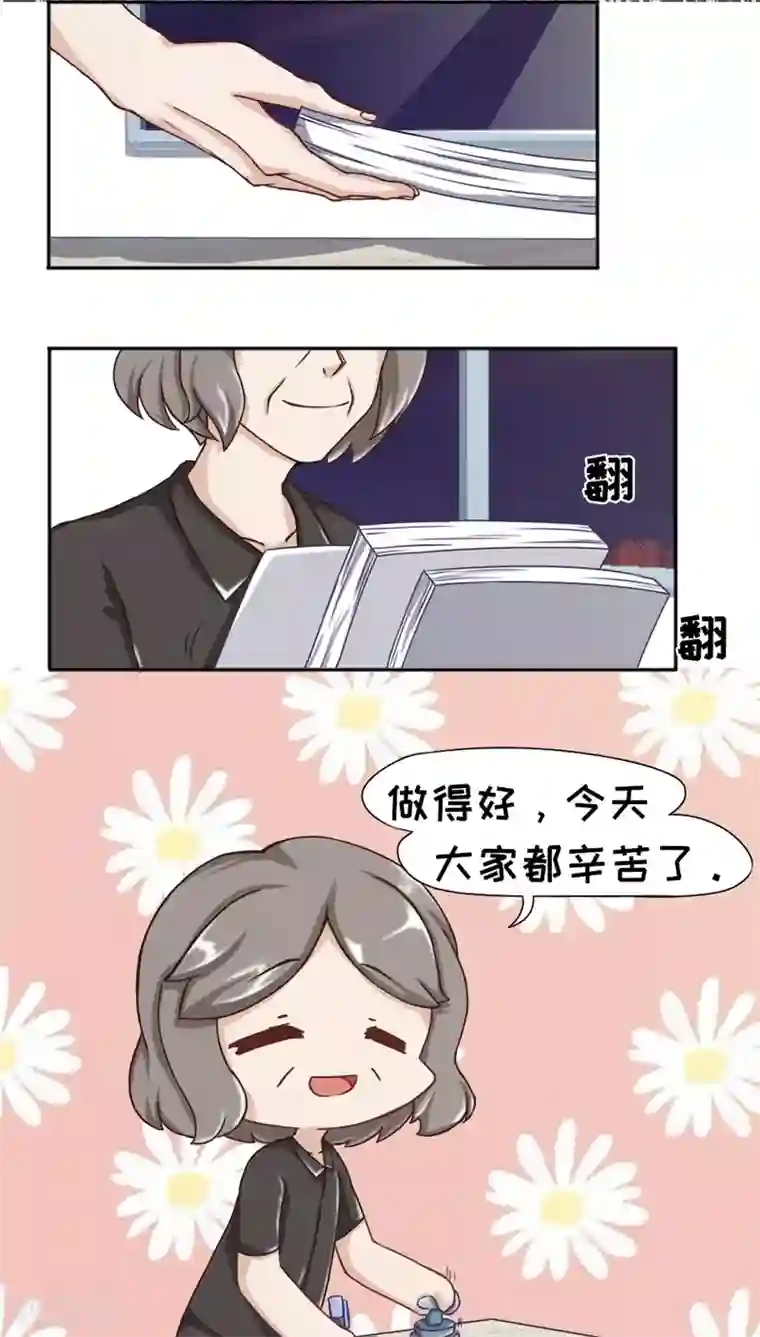 欧气人生第15话