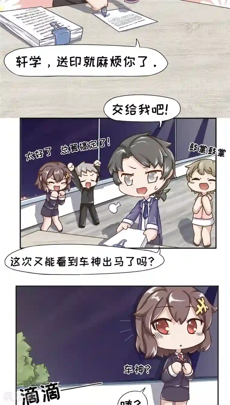 欧气人生第15话