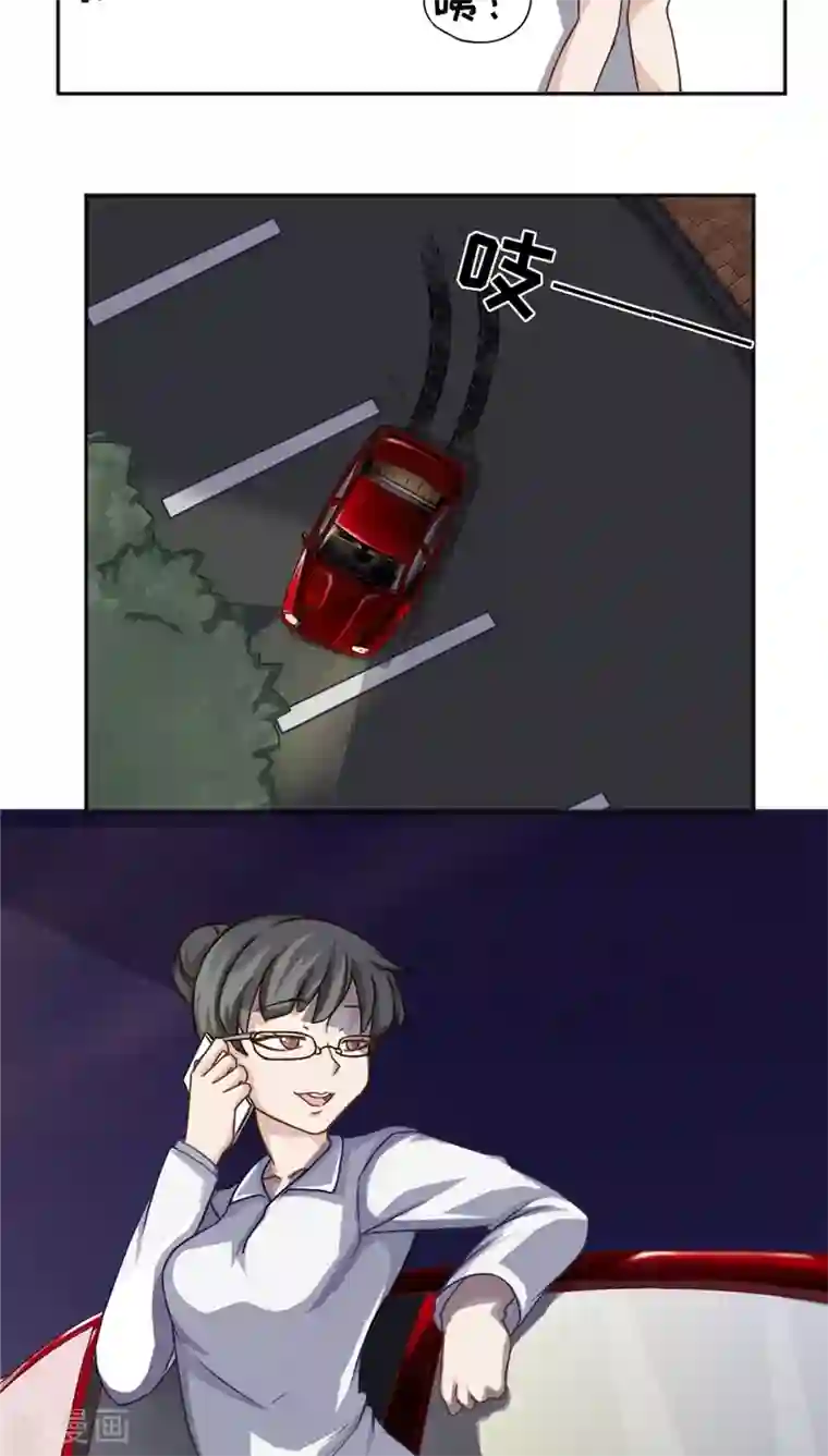 欧气人生第15话