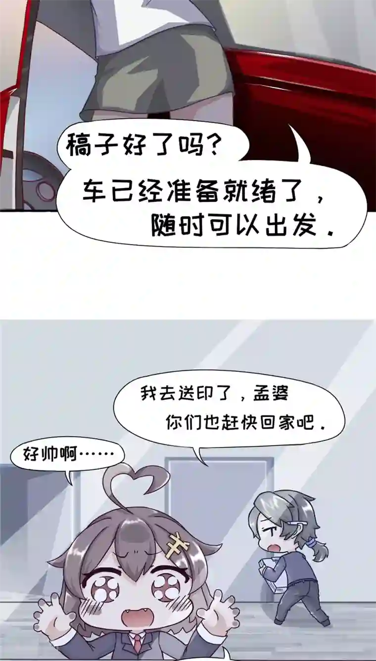 欧气人生第15话