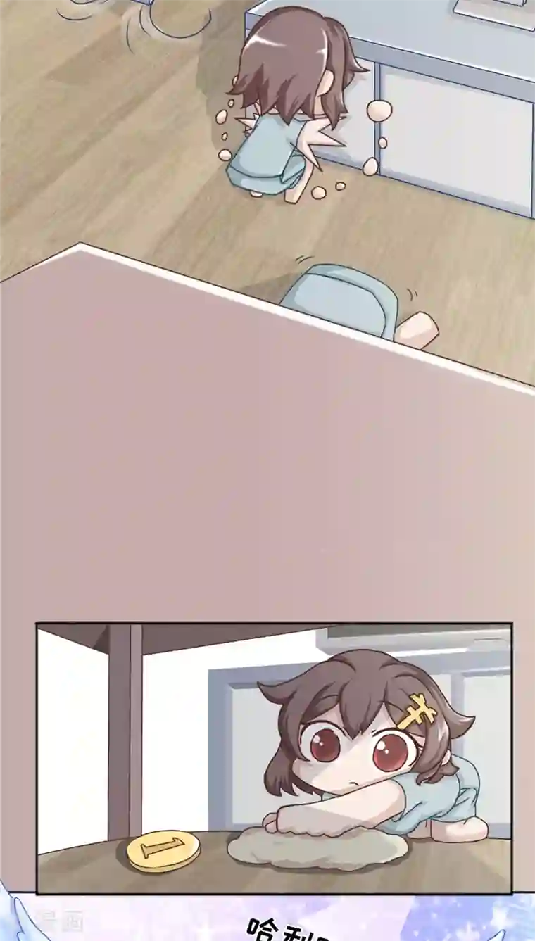 欧气人生第16话