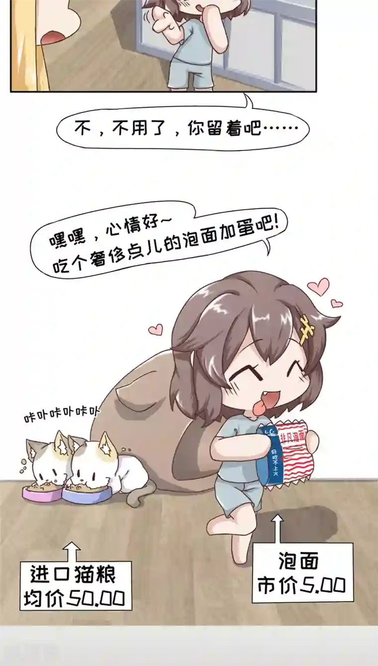 欧气人生第16话