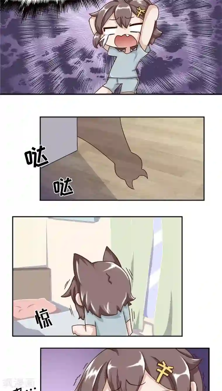 欧气人生第16话