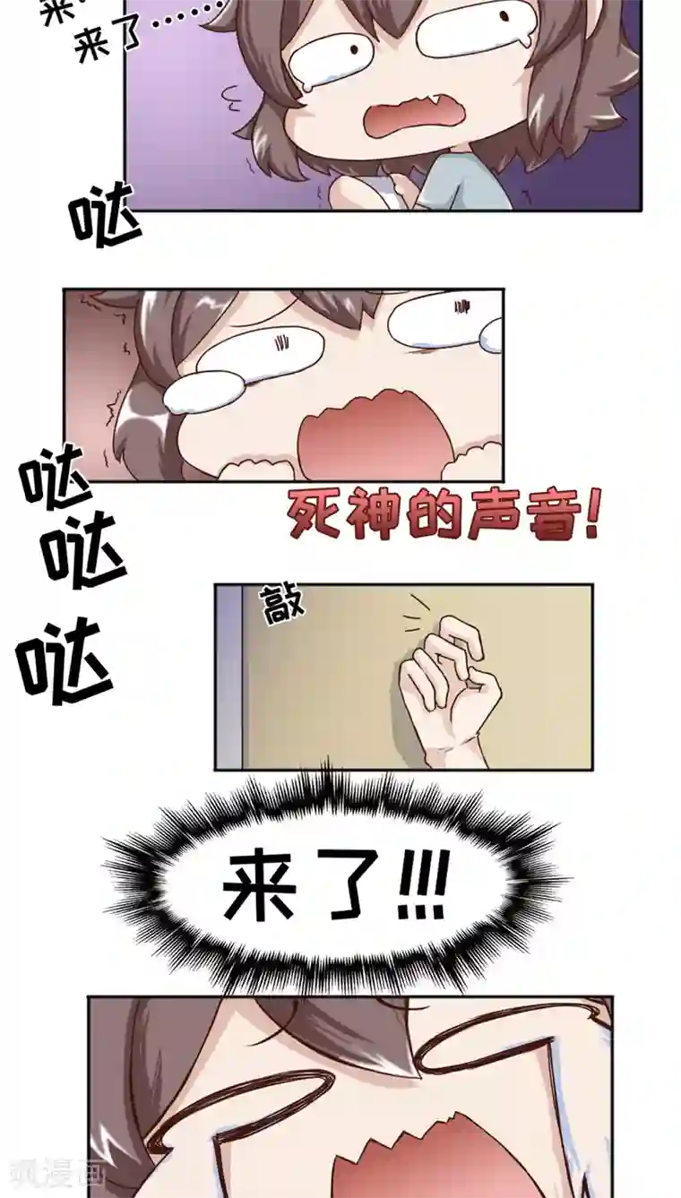 欧气人生第16话