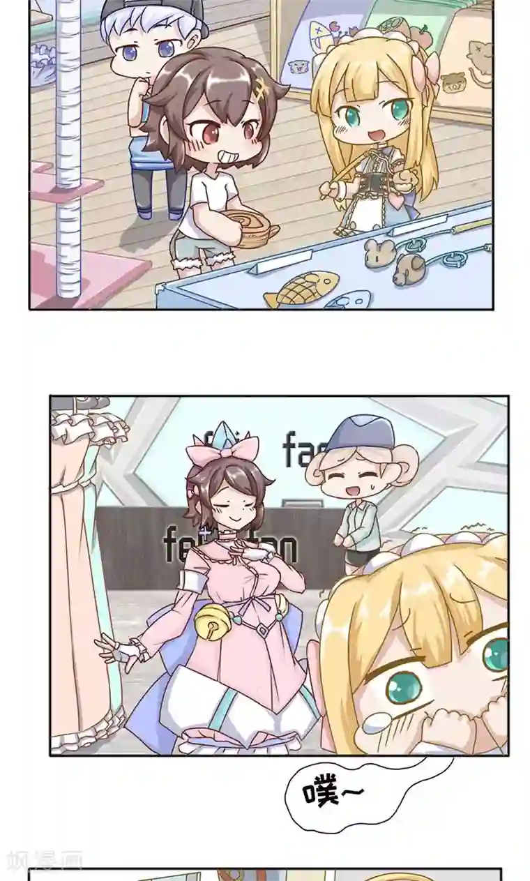 欧气人生第17话