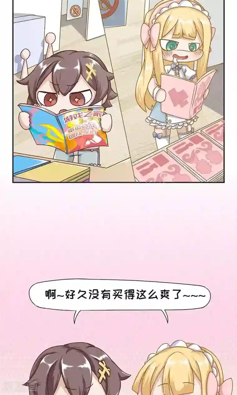 欧气人生第17话