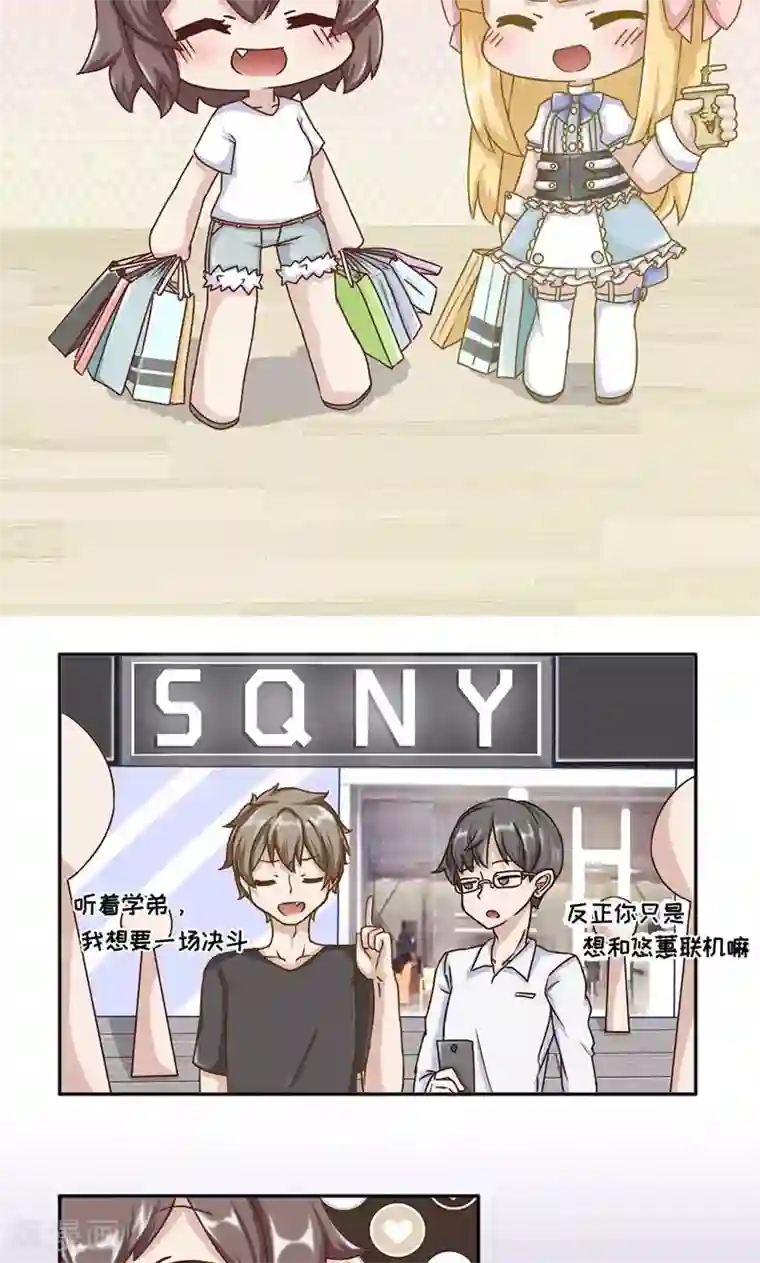 欧气人生第17话